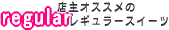 �l�C�̃��M�����[�X�C�[�c